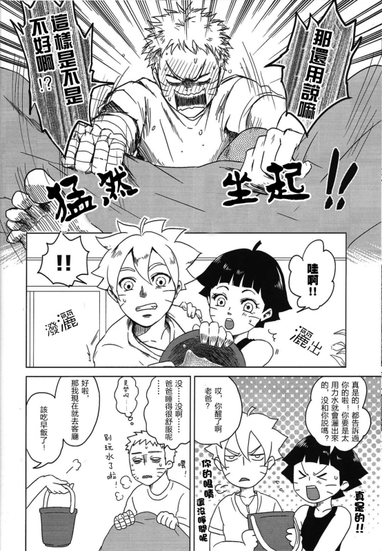 (Zennin Shuuketsu 2) [Plum Factory (Ichi Ume)] Uzumaki Hinata no Monologue Tokidoki, Anata (N_30