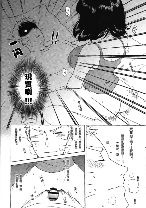 (Zennin Shuuketsu 2) [Plum Factory (Ichi Ume)] Uzumaki Hinata no Monologue Tokidoki, Anata (N_36