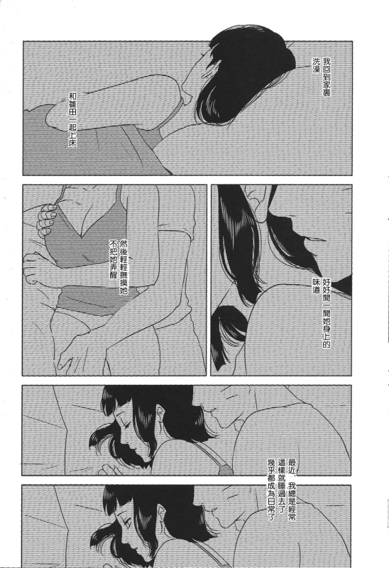 (Zennin Shuuketsu 2) [Plum Factory (Ichi Ume)] Uzumaki Hinata no Monologue Tokidoki, Anata (N_42