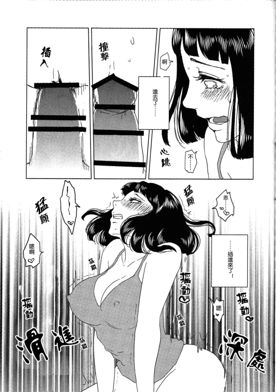 (Zennin Shuuketsu 2) [Plum Factory (Ichi Ume)] Uzumaki Hinata no Monologue Tokidoki, Anata (N_45