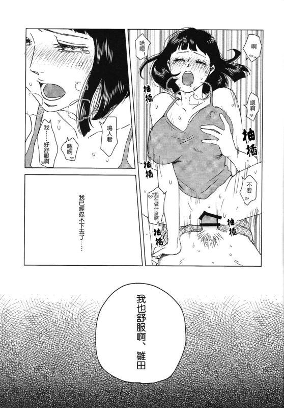 (Zennin Shuuketsu 2) [Plum Factory (Ichi Ume)] Uzumaki Hinata no Monologue Tokidoki, Anata (N_47