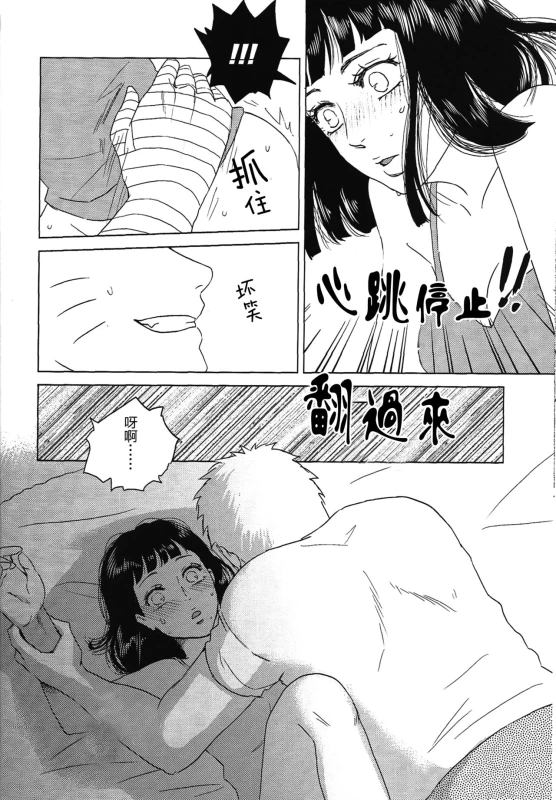 (Zennin Shuuketsu 2) [Plum Factory (Ichi Ume)] Uzumaki Hinata no Monologue Tokidoki, Anata (N_48