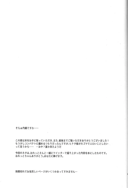 (Zennin Shuuketsu 2) [Plum Factory (Ichi Ume)] Uzumaki Hinata no Monologue Tokidoki, Anata (N_57