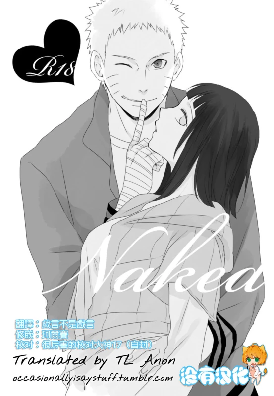 (Zennin Shuuketsu 2) [nora (kaori)] Naked (NARUTO) [Chinese] [沒有漢化]_00