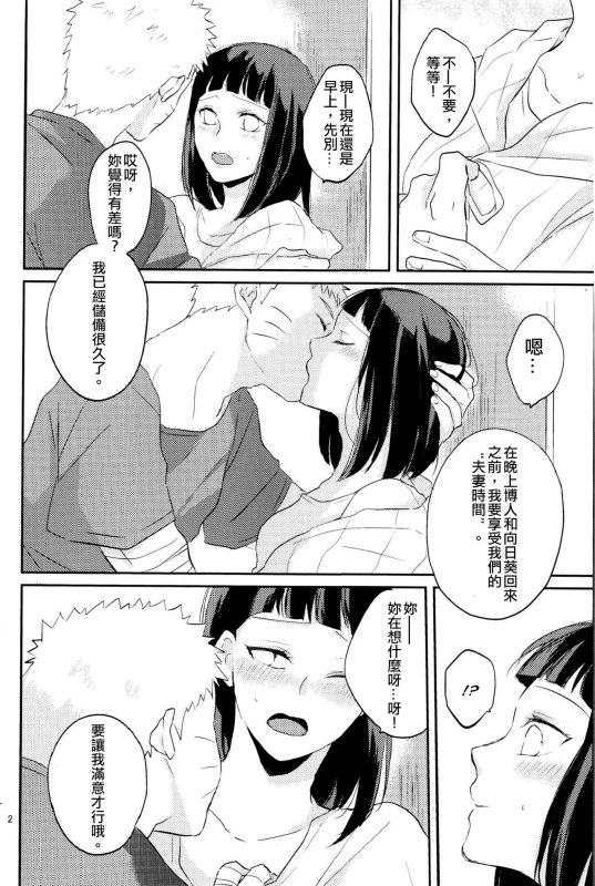 (Zennin Shuuketsu 2) [nora (kaori)] Naked (NARUTO) [Chinese] [沒有漢化]_02