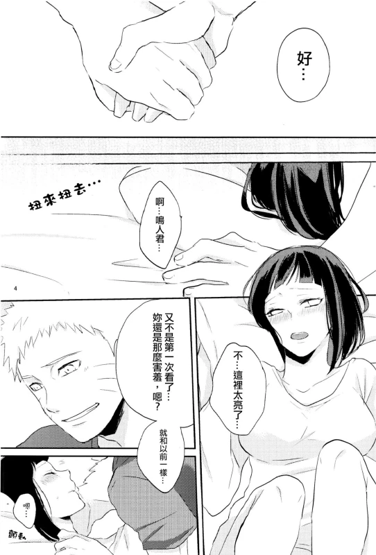 (Zennin Shuuketsu 2) [nora (kaori)] Naked (NARUTO) [Chinese] [沒有漢化]_04