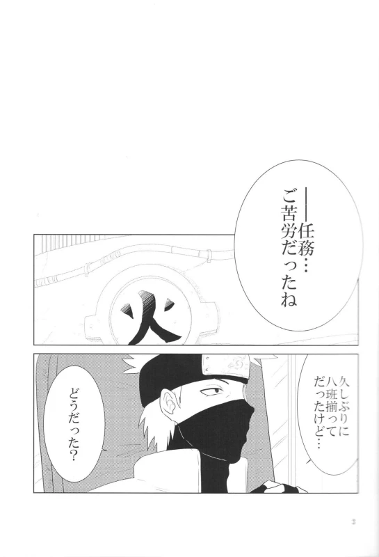 (Zennin Shuuketsu 2) [strikeparty (Izumi)] Kanata no omoi wa ryoute ni tokeru (NARUTO)_05