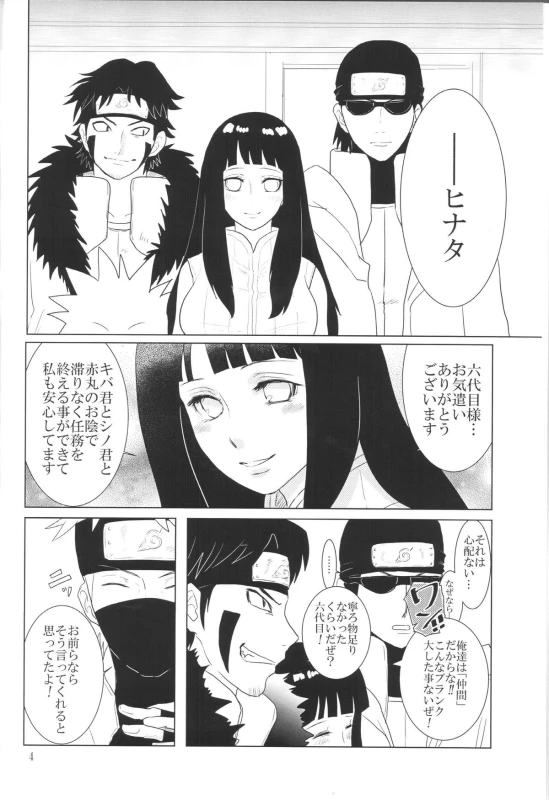 (Zennin Shuuketsu 2) [strikeparty (Izumi)] Kanata no omoi wa ryoute ni tokeru (NARUTO)_06