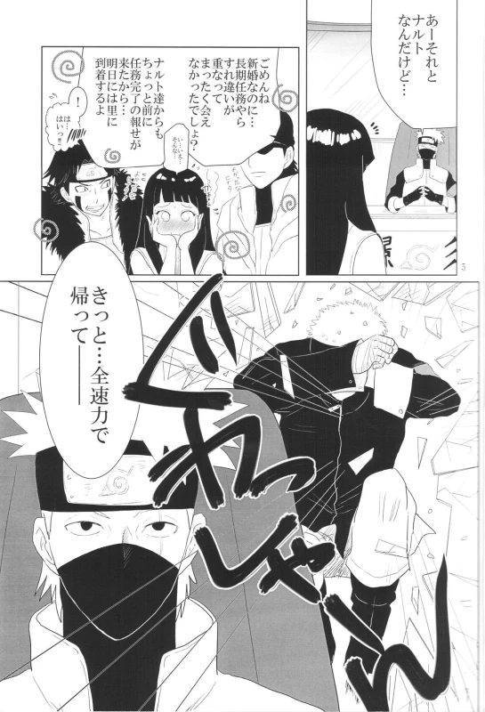 (Zennin Shuuketsu 2) [strikeparty (Izumi)] Kanata no omoi wa ryoute ni tokeru (NARUTO)_07