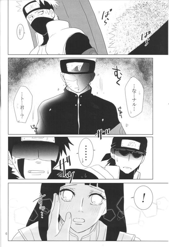 (Zennin Shuuketsu 2) [strikeparty (Izumi)] Kanata no omoi wa ryoute ni tokeru (NARUTO)_08