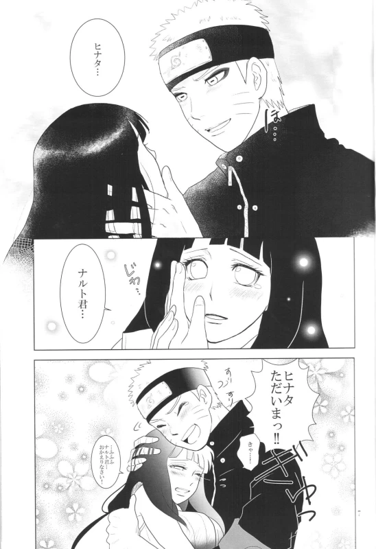 (Zennin Shuuketsu 2) [strikeparty (Izumi)] Kanata no omoi wa ryoute ni tokeru (NARUTO)_09