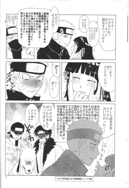 (Zennin Shuuketsu 2) [strikeparty (Izumi)] Kanata no omoi wa ryoute ni tokeru (NARUTO)_10