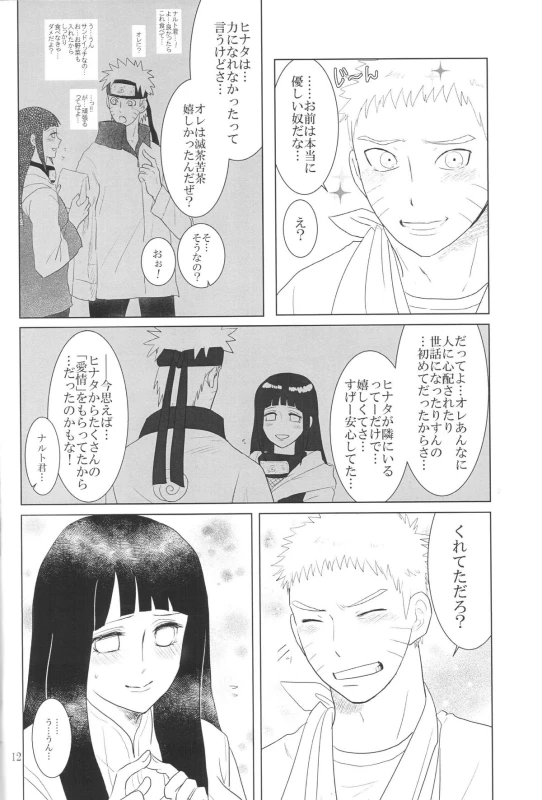 (Zennin Shuuketsu 2) [strikeparty (Izumi)] Kanata no omoi wa ryoute ni tokeru (NARUTO)_14