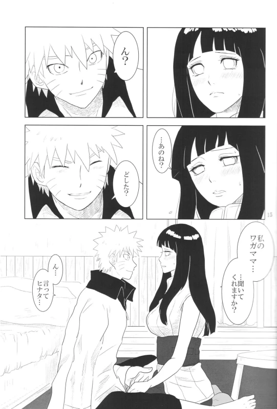 (Zennin Shuuketsu 2) [strikeparty (Izumi)] Kanata no omoi wa ryoute ni tokeru (NARUTO)_17