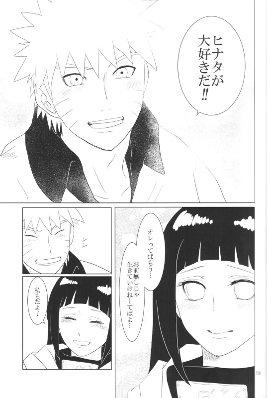 (Zennin Shuuketsu 2) [strikeparty (Izumi)] Kanata no omoi wa ryoute ni tokeru (NARUTO)_21