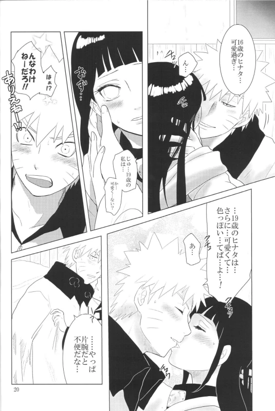 (Zennin Shuuketsu 2) [strikeparty (Izumi)] Kanata no omoi wa ryoute ni tokeru (NARUTO)_22