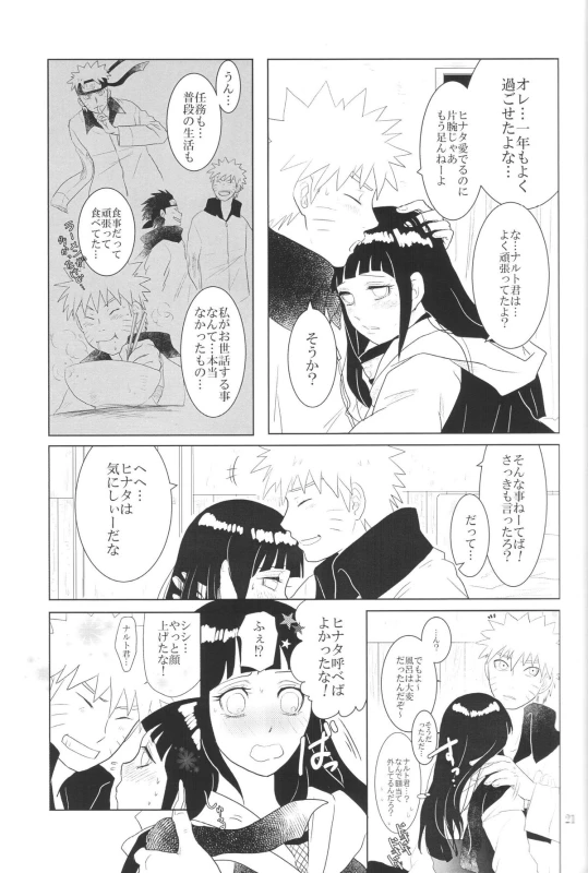 (Zennin Shuuketsu 2) [strikeparty (Izumi)] Kanata no omoi wa ryoute ni tokeru (NARUTO)_23