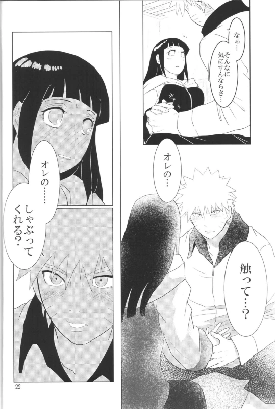 (Zennin Shuuketsu 2) [strikeparty (Izumi)] Kanata no omoi wa ryoute ni tokeru (NARUTO)_24
