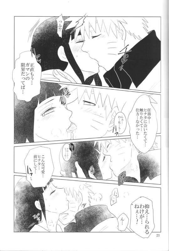 (Zennin Shuuketsu 2) [strikeparty (Izumi)] Kanata no omoi wa ryoute ni tokeru (NARUTO)_25
