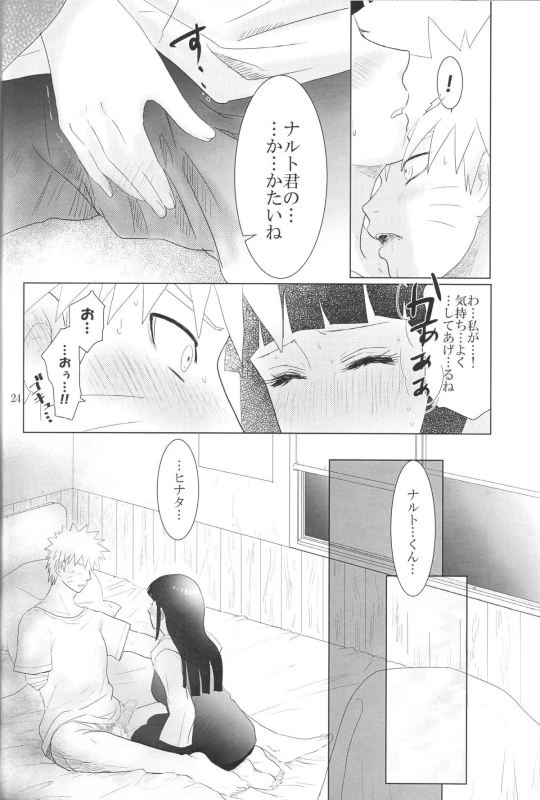 (Zennin Shuuketsu 2) [strikeparty (Izumi)] Kanata no omoi wa ryoute ni tokeru (NARUTO)_26
