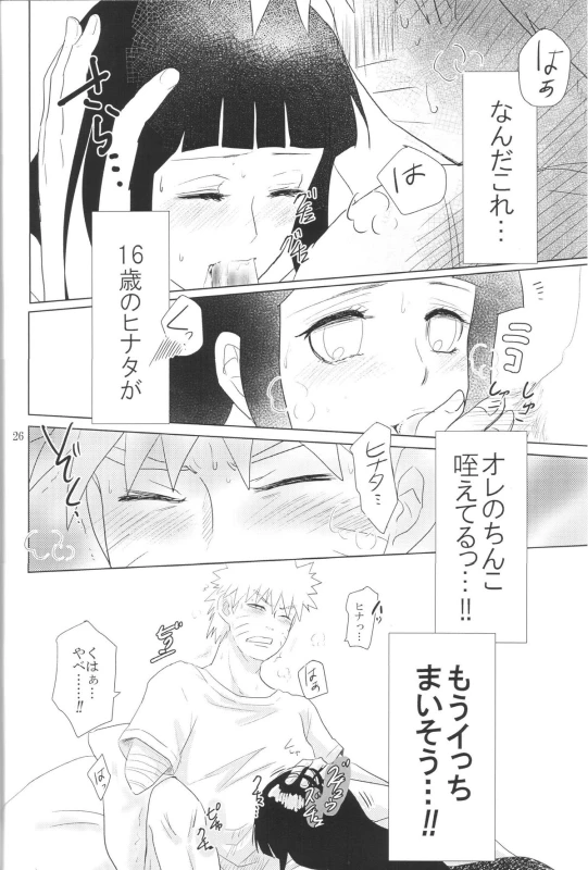 (Zennin Shuuketsu 2) [strikeparty (Izumi)] Kanata no omoi wa ryoute ni tokeru (NARUTO)_28