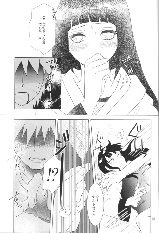 (Zennin Shuuketsu 2) [strikeparty (Izumi)] Kanata no omoi wa ryoute ni tokeru (NARUTO)_31