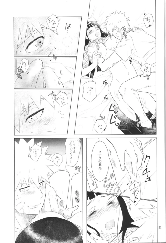 (Zennin Shuuketsu 2) [strikeparty (Izumi)] Kanata no omoi wa ryoute ni tokeru (NARUTO)_33