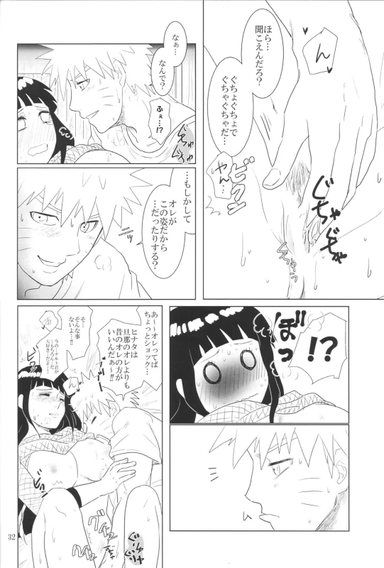 (Zennin Shuuketsu 2) [strikeparty (Izumi)] Kanata no omoi wa ryoute ni tokeru (NARUTO)_34