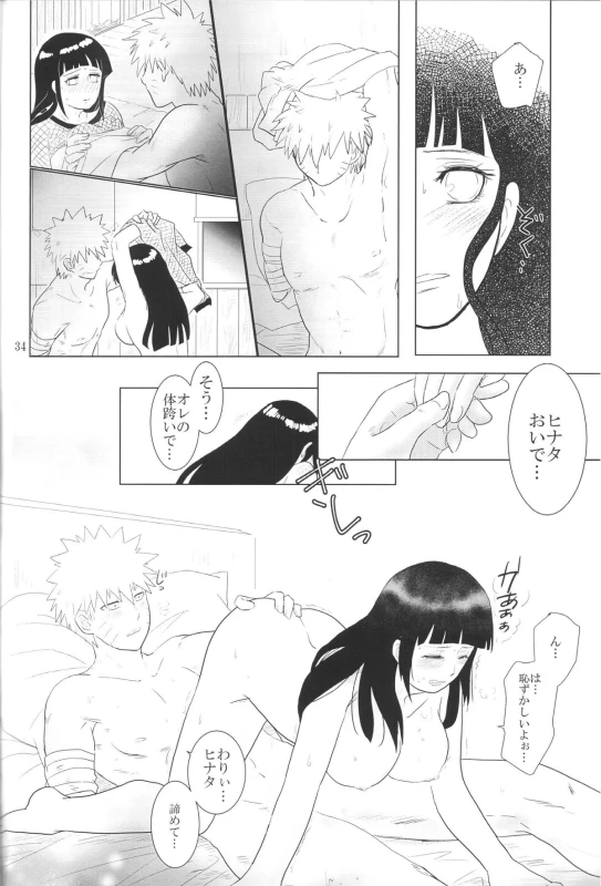 (Zennin Shuuketsu 2) [strikeparty (Izumi)] Kanata no omoi wa ryoute ni tokeru (NARUTO)_36