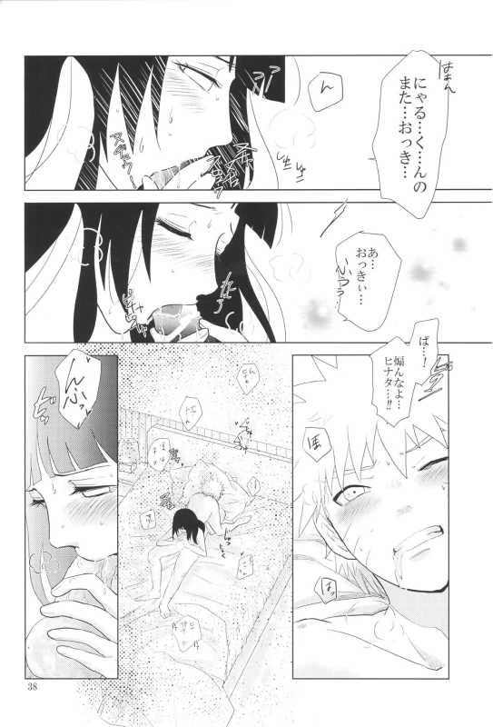 (Zennin Shuuketsu 2) [strikeparty (Izumi)] Kanata no omoi wa ryoute ni tokeru (NARUTO)_40