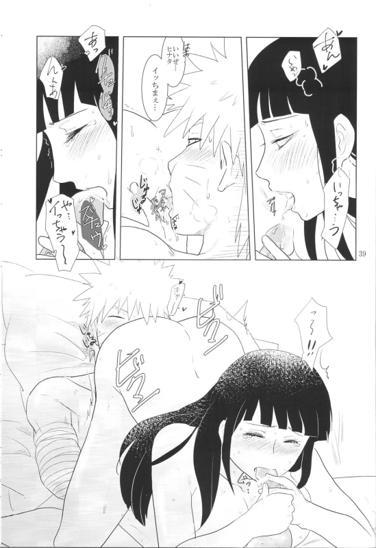 (Zennin Shuuketsu 2) [strikeparty (Izumi)] Kanata no omoi wa ryoute ni tokeru (NARUTO)_41