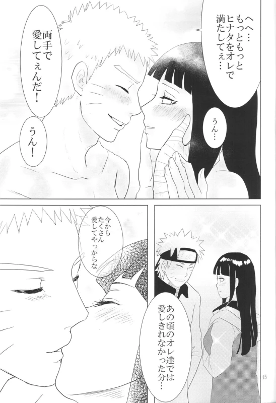(Zennin Shuuketsu 2) [strikeparty (Izumi)] Kanata no omoi wa ryoute ni tokeru (NARUTO)_47