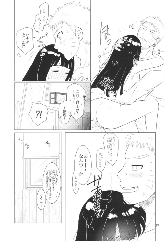 (Zennin Shuuketsu 2) [strikeparty (Izumi)] Kanata no omoi wa ryoute ni tokeru (NARUTO)_51