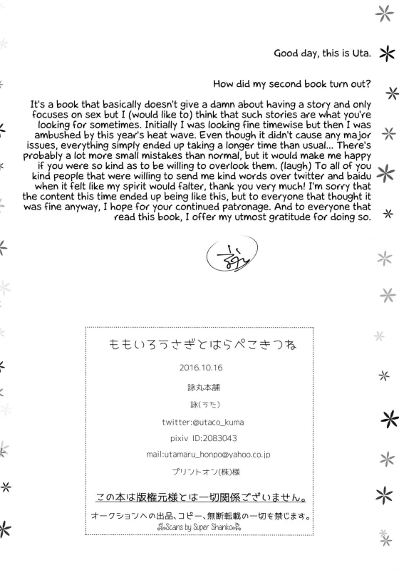 (Zennin Shuuketsu 3) [Utamaru Honpo (Uta)] Momoiro Usagi to Hara Peko Kitsune (Naruto) [English] [EHCOVE_27