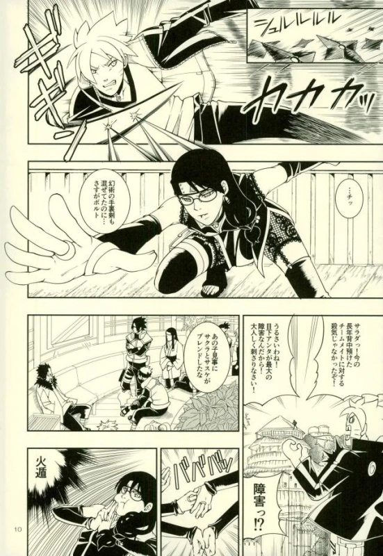 (Zennin Shuuketsu 4) [3.5TOUSIN (Sorano Natsumi)] Nanadaime ga Nandemo Onegai Kiitekurerutte yo! (Naruto_05