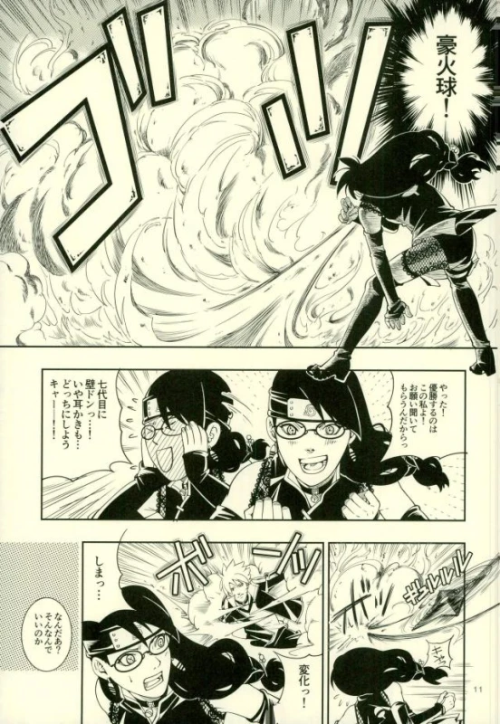 (Zennin Shuuketsu 4) [3.5TOUSIN (Sorano Natsumi)] Nanadaime ga Nandemo Onegai Kiitekurerutte yo! (Naruto_06