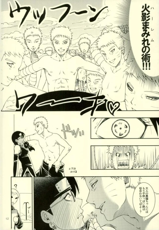 (Zennin Shuuketsu 4) [3.5TOUSIN (Sorano Natsumi)] Nanadaime ga Nandemo Onegai Kiitekurerutte yo! (Naruto_07