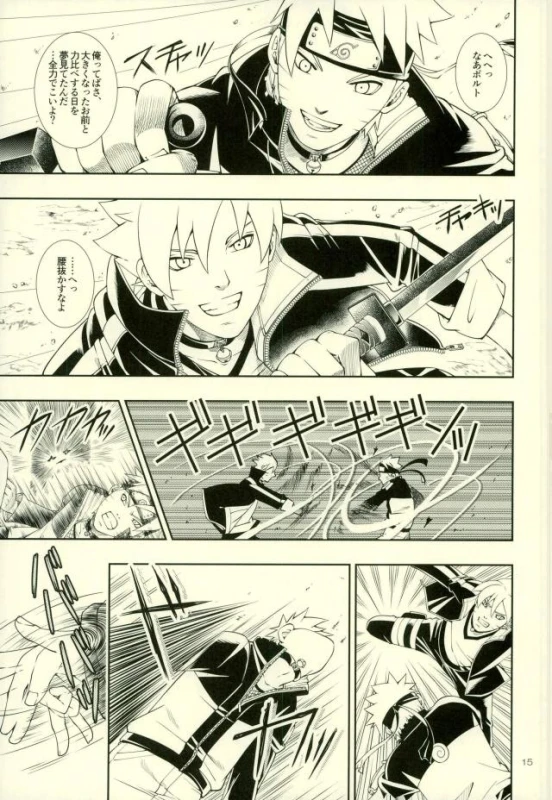 (Zennin Shuuketsu 4) [3.5TOUSIN (Sorano Natsumi)] Nanadaime ga Nandemo Onegai Kiitekurerutte yo! (Naruto_10