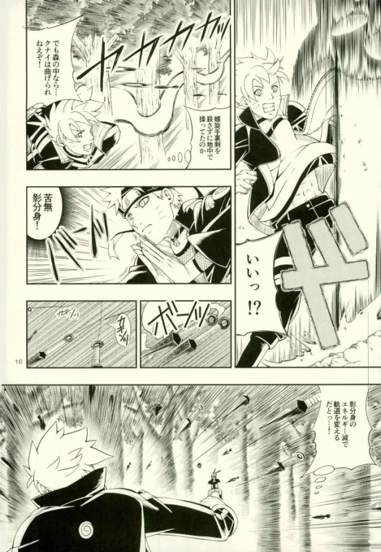 (Zennin Shuuketsu 4) [3.5TOUSIN (Sorano Natsumi)] Nanadaime ga Nandemo Onegai Kiitekurerutte yo! (Naruto_11