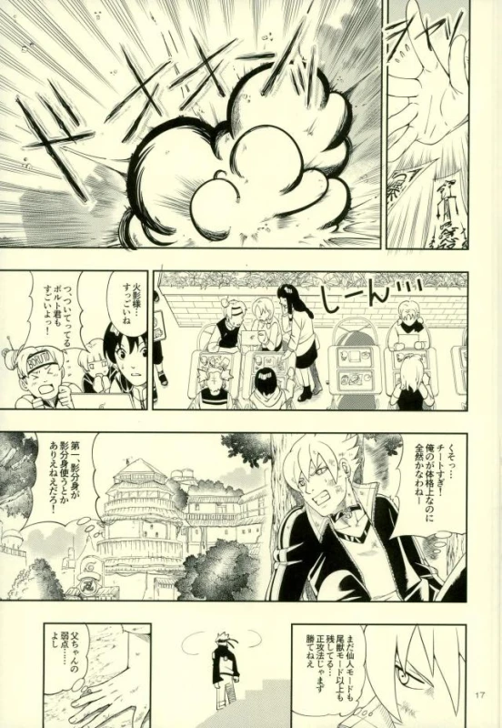 (Zennin Shuuketsu 4) [3.5TOUSIN (Sorano Natsumi)] Nanadaime ga Nandemo Onegai Kiitekurerutte yo! (Naruto_12