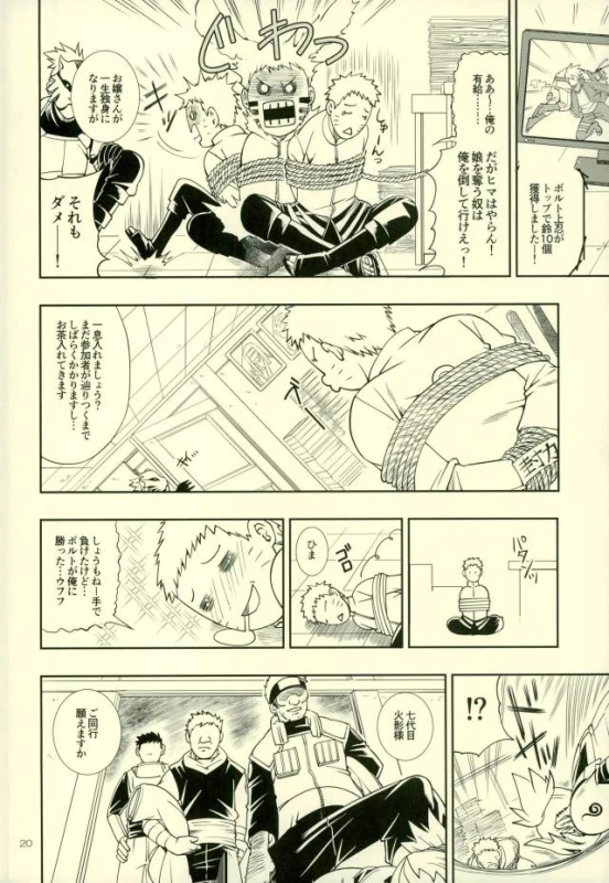 (Zennin Shuuketsu 4) [3.5TOUSIN (Sorano Natsumi)] Nanadaime ga Nandemo Onegai Kiitekurerutte yo! (Naruto_15