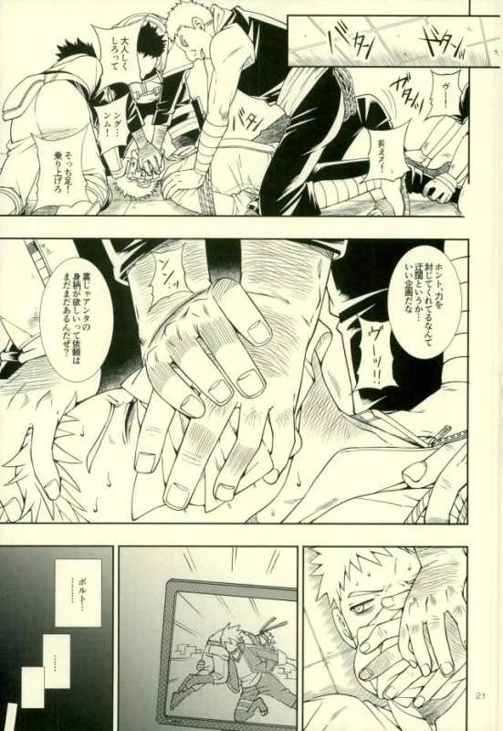 (Zennin Shuuketsu 4) [3.5TOUSIN (Sorano Natsumi)] Nanadaime ga Nandemo Onegai Kiitekurerutte yo! (Naruto_16