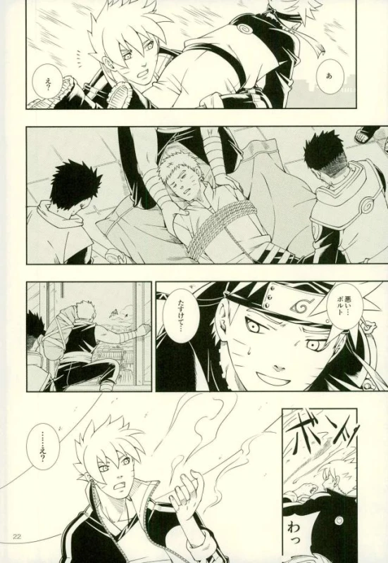 (Zennin Shuuketsu 4) [3.5TOUSIN (Sorano Natsumi)] Nanadaime ga Nandemo Onegai Kiitekurerutte yo! (Naruto_17