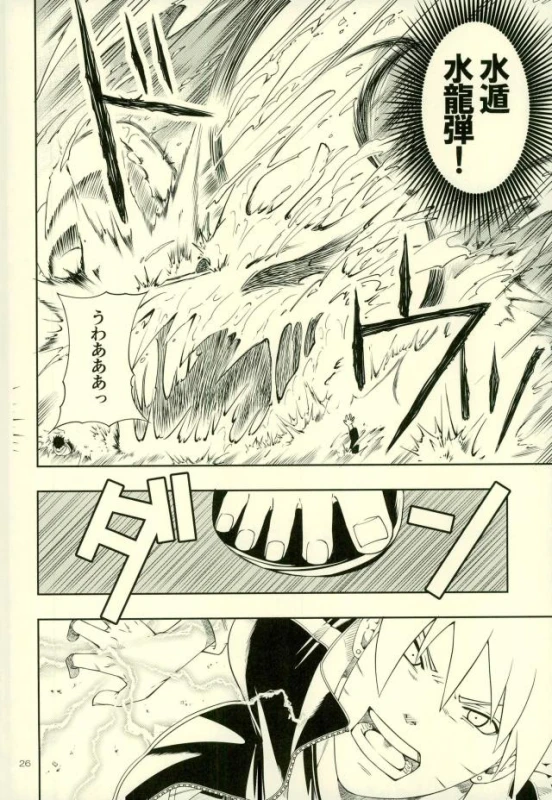 (Zennin Shuuketsu 4) [3.5TOUSIN (Sorano Natsumi)] Nanadaime ga Nandemo Onegai Kiitekurerutte yo! (Naruto_21