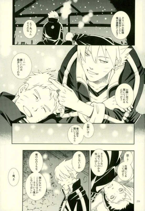 (Zennin Shuuketsu 4) [3.5TOUSIN (Sorano Natsumi)] Nanadaime ga Nandemo Onegai Kiitekurerutte yo! (Naruto_24