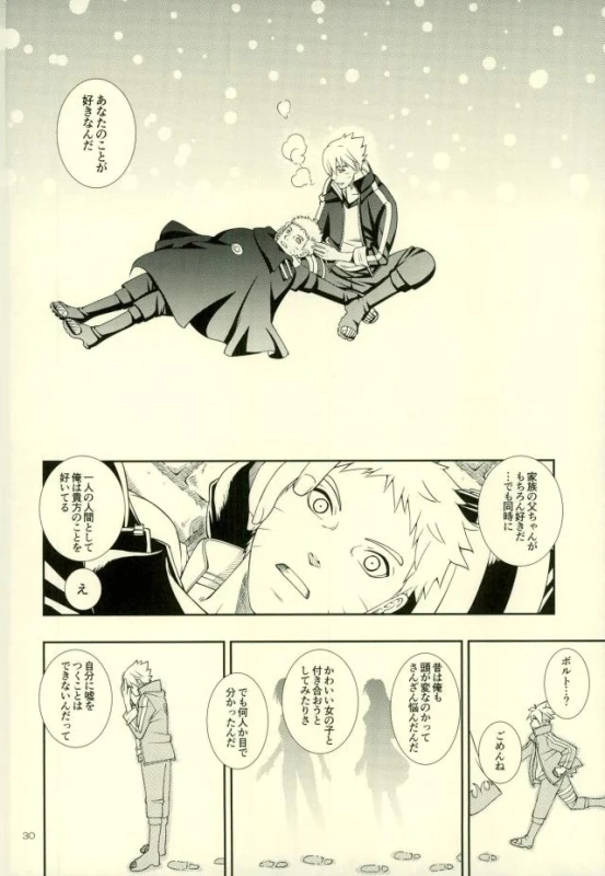 (Zennin Shuuketsu 4) [3.5TOUSIN (Sorano Natsumi)] Nanadaime ga Nandemo Onegai Kiitekurerutte yo! (Naruto_25