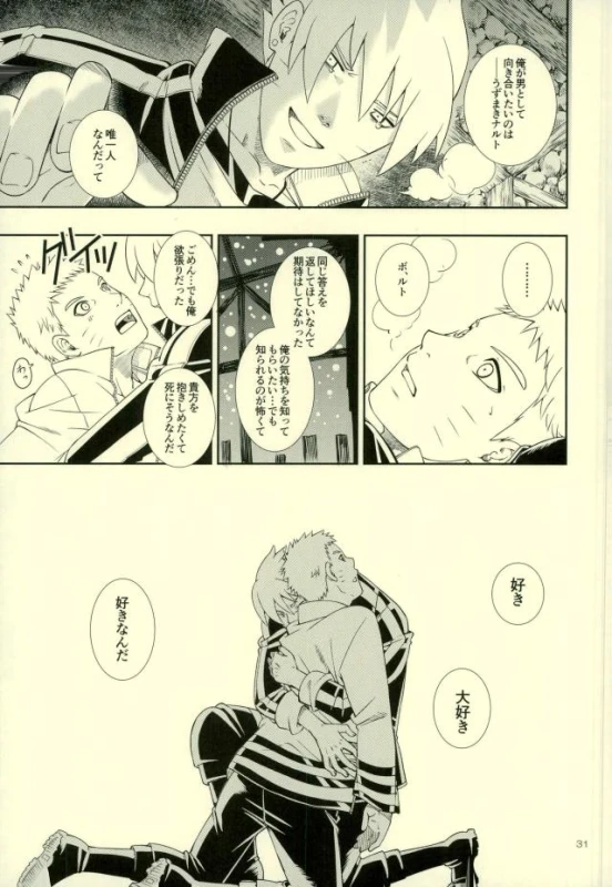 (Zennin Shuuketsu 4) [3.5TOUSIN (Sorano Natsumi)] Nanadaime ga Nandemo Onegai Kiitekurerutte yo! (Naruto_26