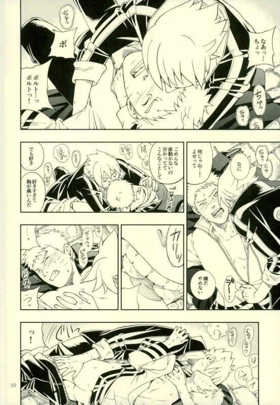 (Zennin Shuuketsu 4) [3.5TOUSIN (Sorano Natsumi)] Nanadaime ga Nandemo Onegai Kiitekurerutte yo! (Naruto_27