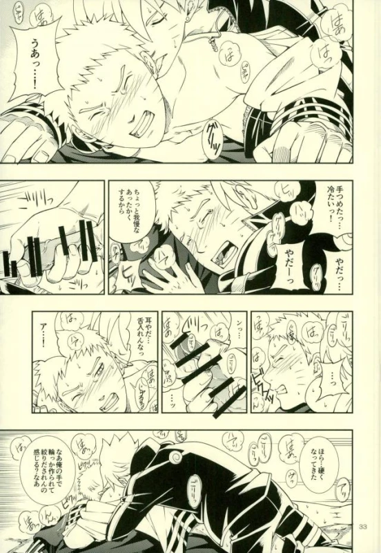 (Zennin Shuuketsu 4) [3.5TOUSIN (Sorano Natsumi)] Nanadaime ga Nandemo Onegai Kiitekurerutte yo! (Naruto_28