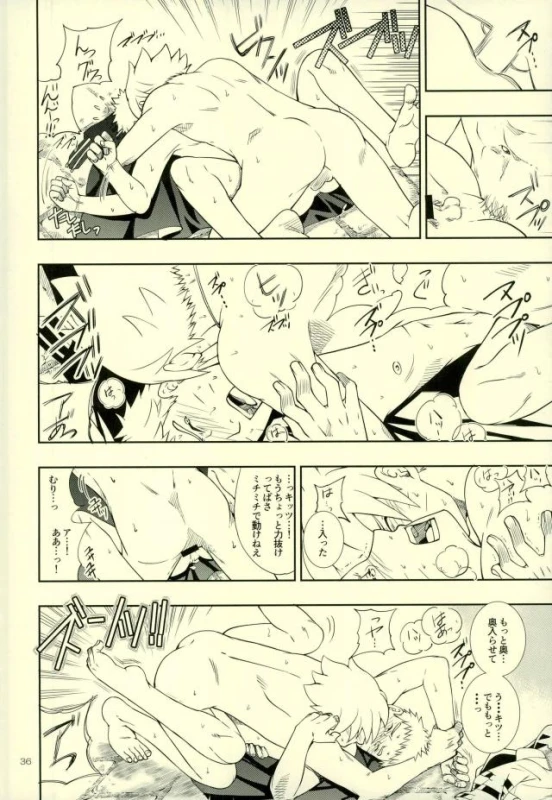 (Zennin Shuuketsu 4) [3.5TOUSIN (Sorano Natsumi)] Nanadaime ga Nandemo Onegai Kiitekurerutte yo! (Naruto_31